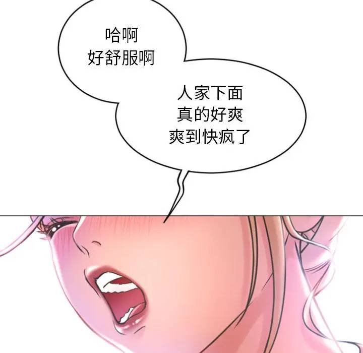 隔壁的她 第29话 第14页