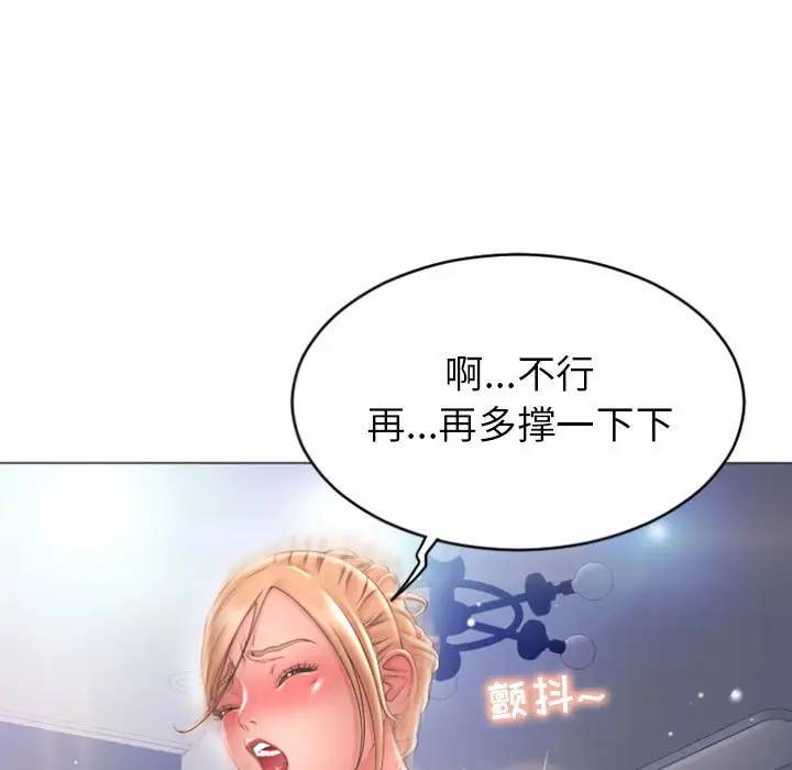 隔壁的她 第29话 第17页