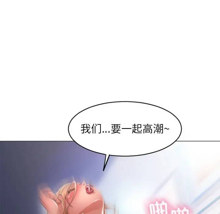 隔壁的她 第29话 第19页