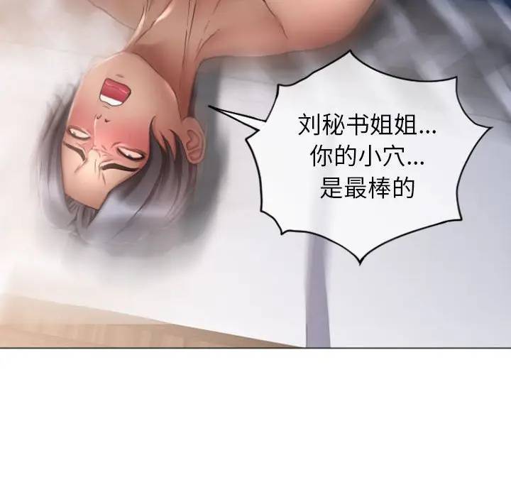 隔壁的她 第29话 第35页