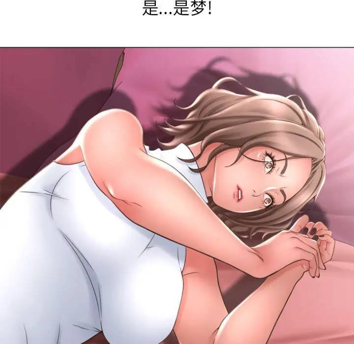 隔壁的她 第29话 第44页