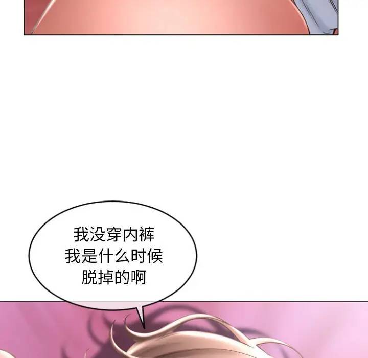 隔壁的她 第29话 第51页