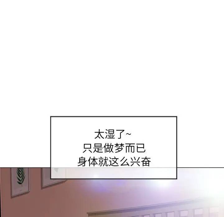 隔壁的她 第29话 第54页