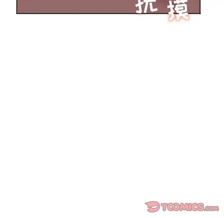 隔壁的她 第29话 第66页