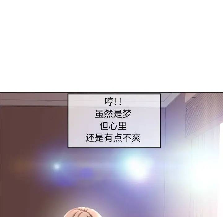 隔壁的她 第29话 第79页