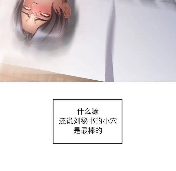 隔壁的她 第29话 第78页