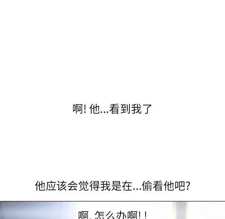 隔壁的她 第29话 第105页