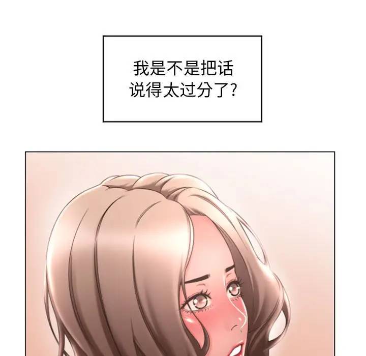 隔壁的她 第29话 第87页