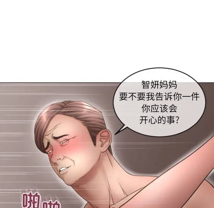 隔壁的她 第29话 第114页