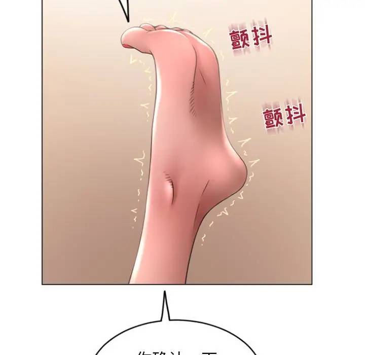 隔壁的她 第29话 第143页