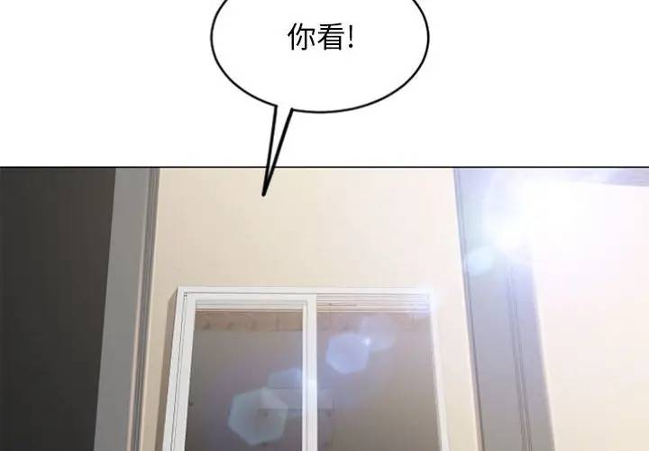 隔壁的她 第30话 第4页