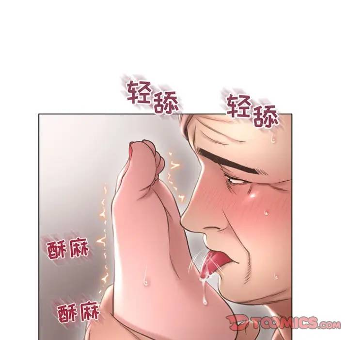 隔壁的她 第30话 第21页