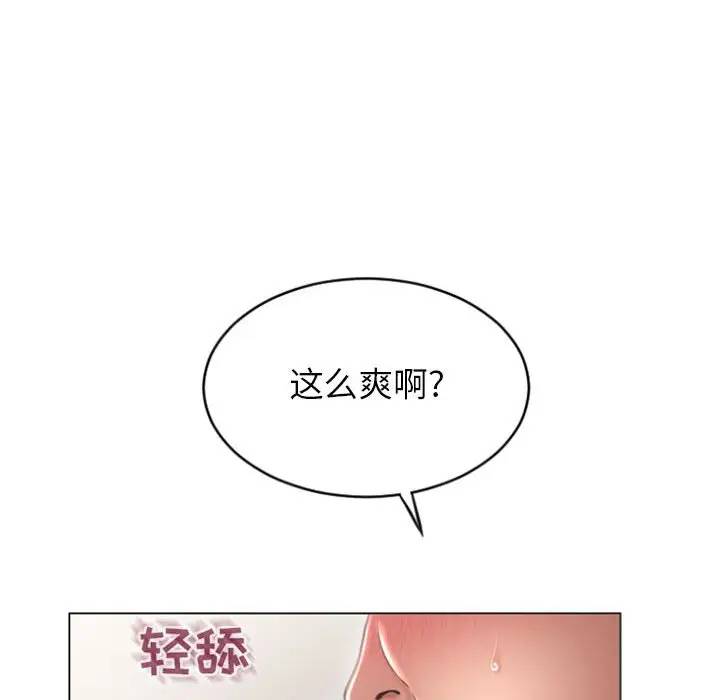 隔壁的她 第30话 第28页
