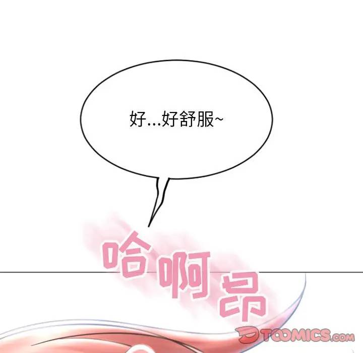 隔壁的她 第30话 第30页