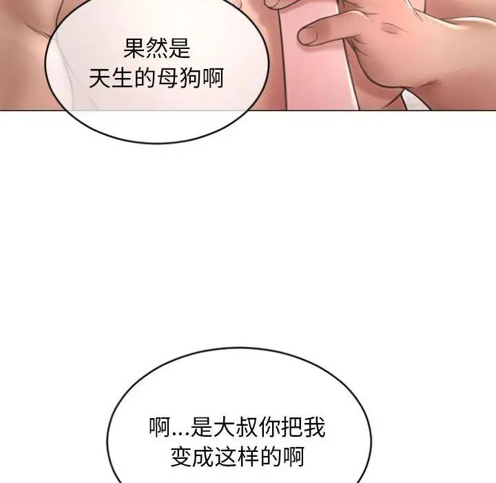 隔壁的她 第30话 第34页