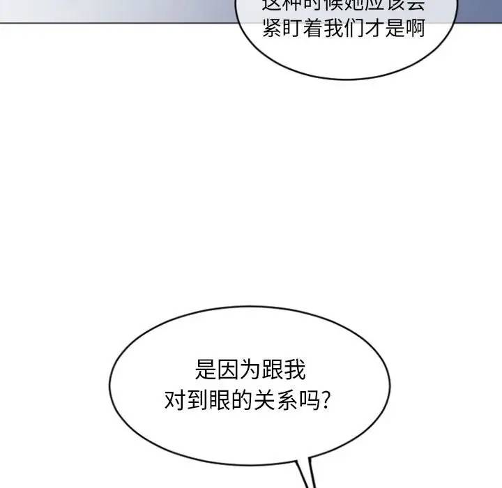 隔壁的她 第30话 第7页