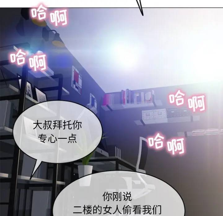 隔壁的她 第30话 第8页