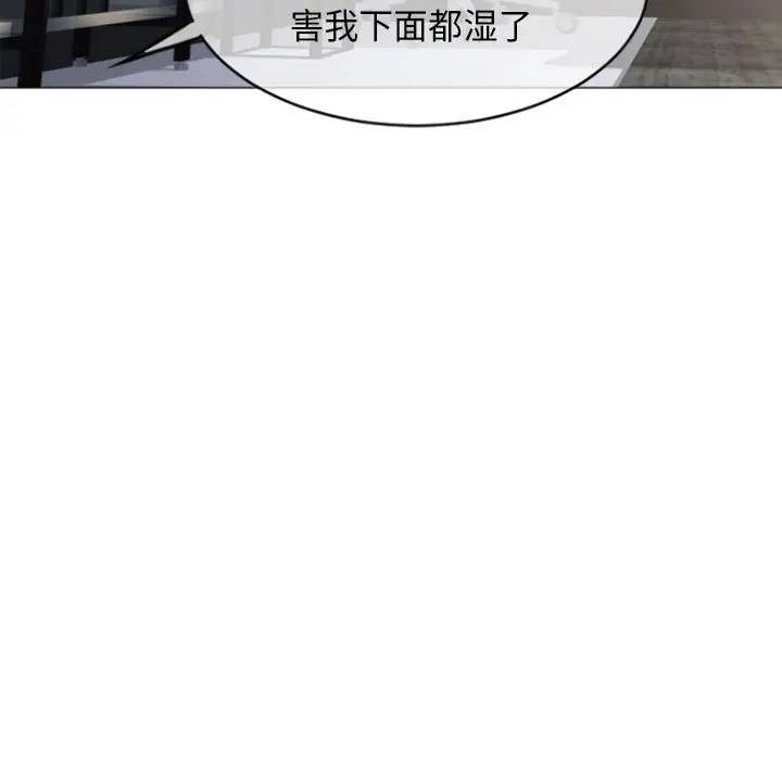隔壁的她 第30话 第9页