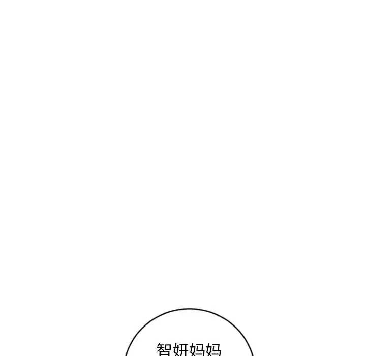 隔壁的她 第30话 第53页