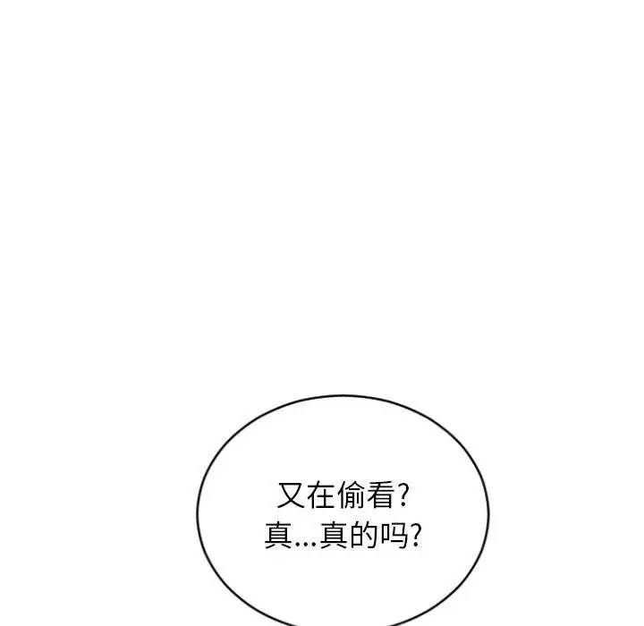 隔壁的她 第30话 第60页