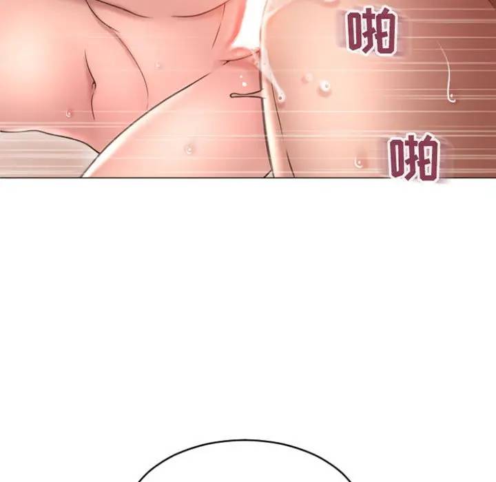 隔壁的她 第30话 第43页