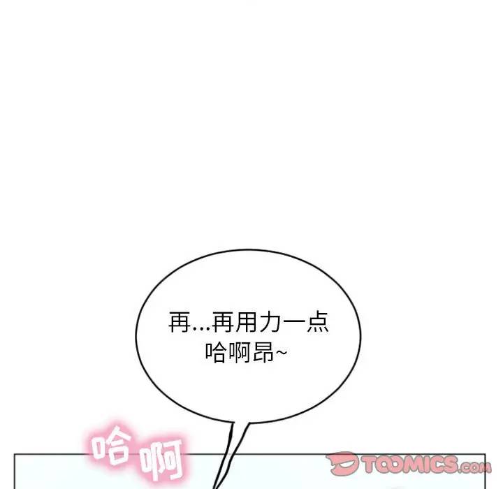 隔壁的她 第30话 第48页