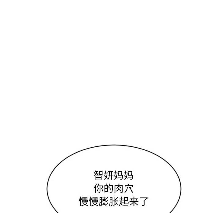 隔壁的她 第30话 第92页