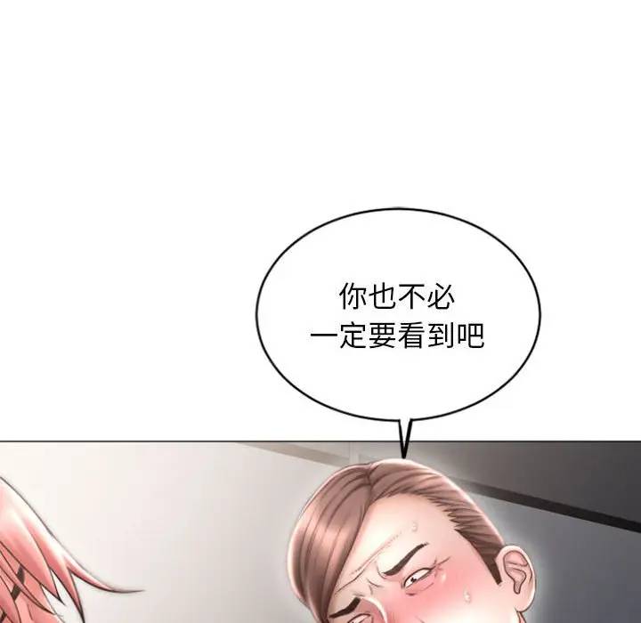 隔壁的她 第30话 第74页
