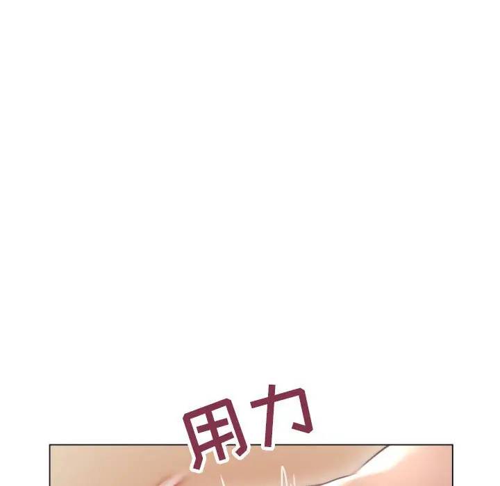 隔壁的她 第30话 第76页
