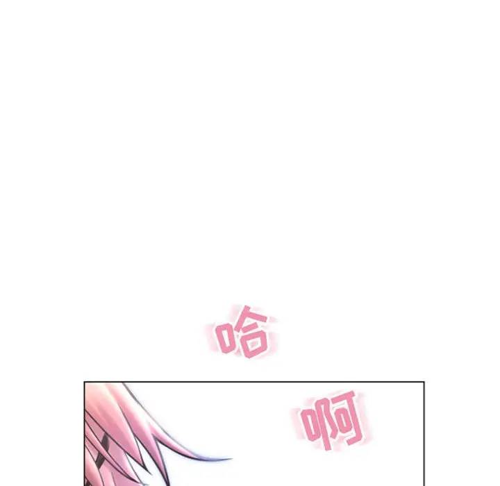隔壁的她 第30话 第78页
