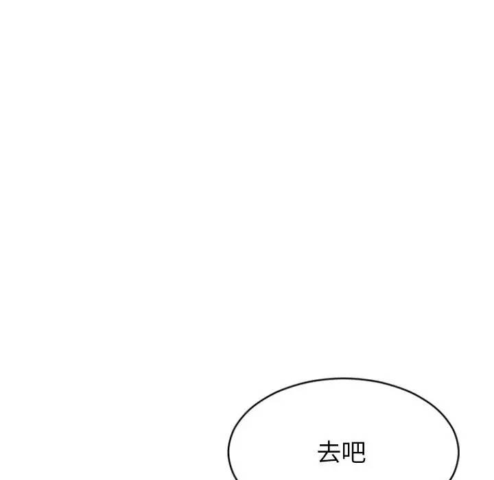 隔壁的她 第30话 第101页