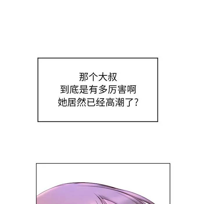隔壁的她 第30话 第107页