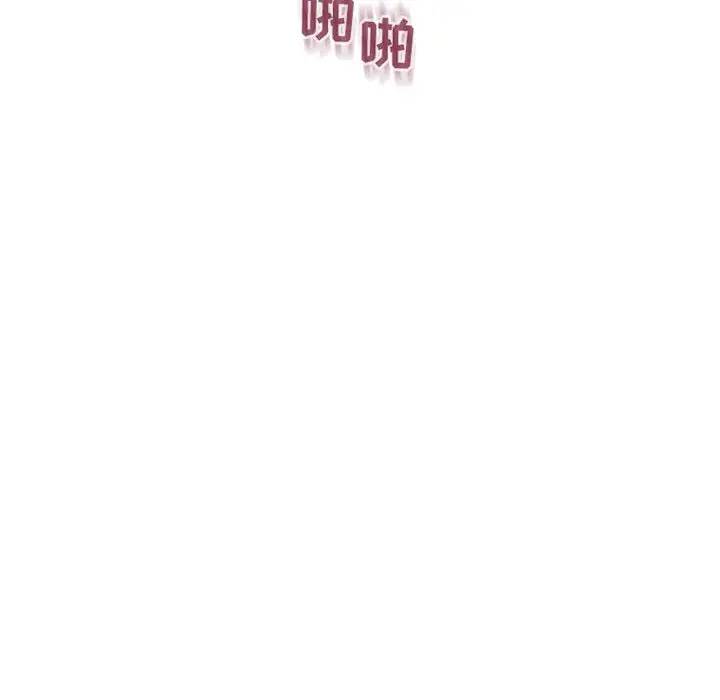 隔壁的她 第30话 第113页