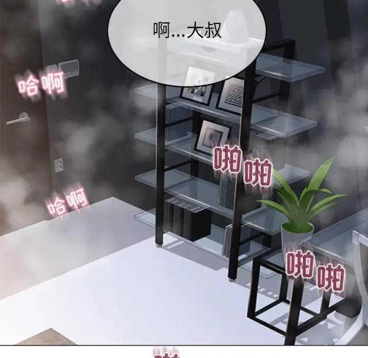 隔壁的她 第30话 第112页