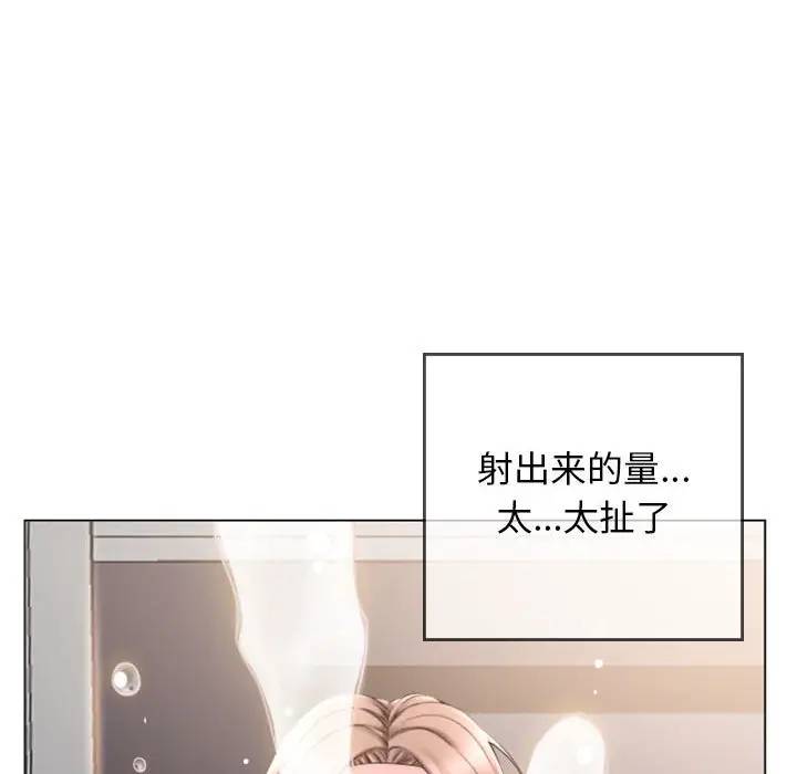 隔壁的她 第30话 第128页