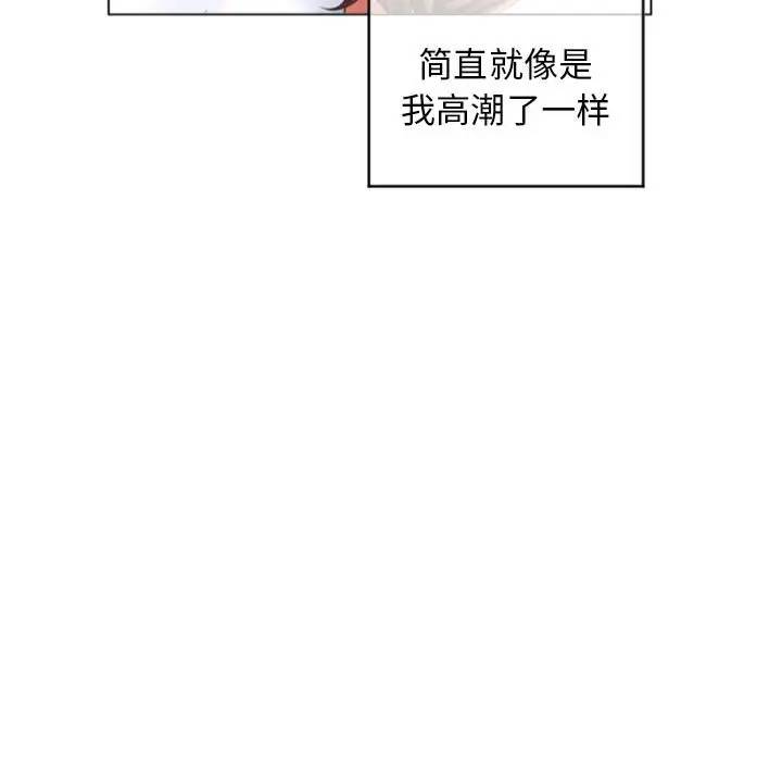 隔壁的她 第30话 第135页
