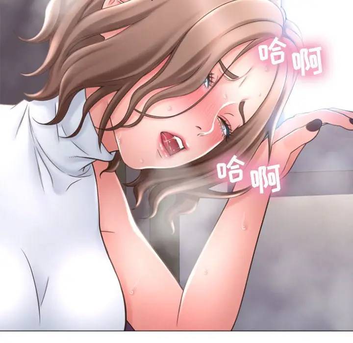 隔壁的她 第30话 第143页