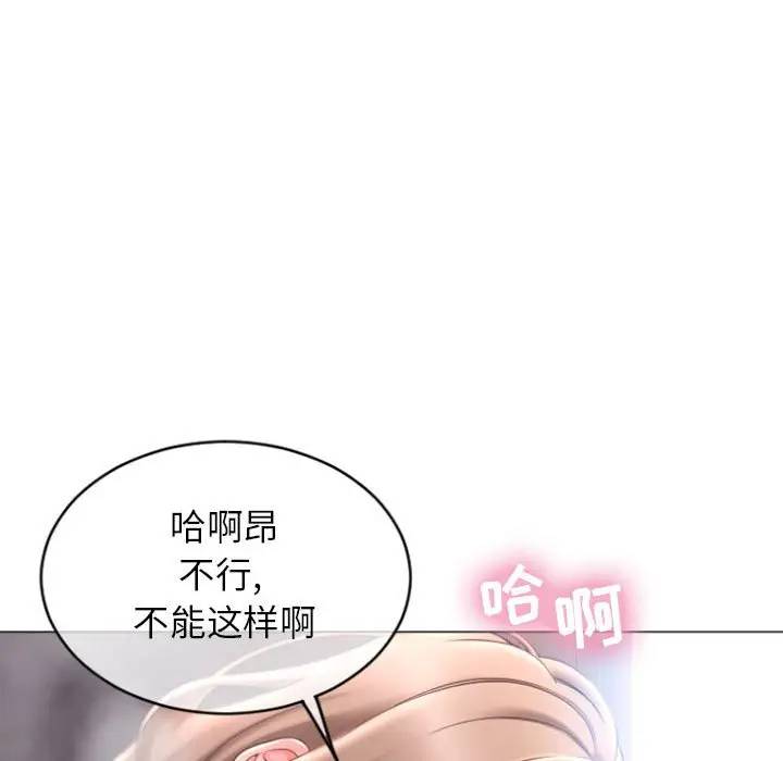 隔壁的她 第30话 第142页