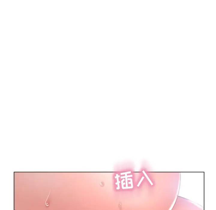 隔壁的她 第30话 第144页