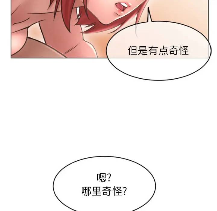 隔壁的她 第30话 第159页