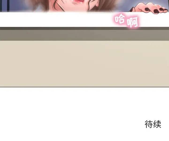 隔壁的她 第30话 第163页