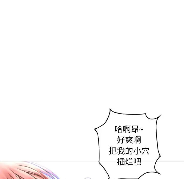 隔壁的她 第31话 第149页
