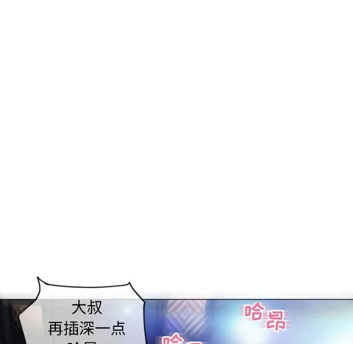 隔壁的她 第31话 第151页