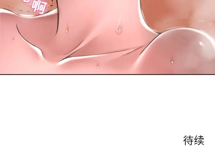 隔壁的她 第31话 第168页