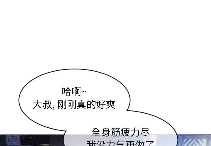 隔壁的她 第31话 第1页