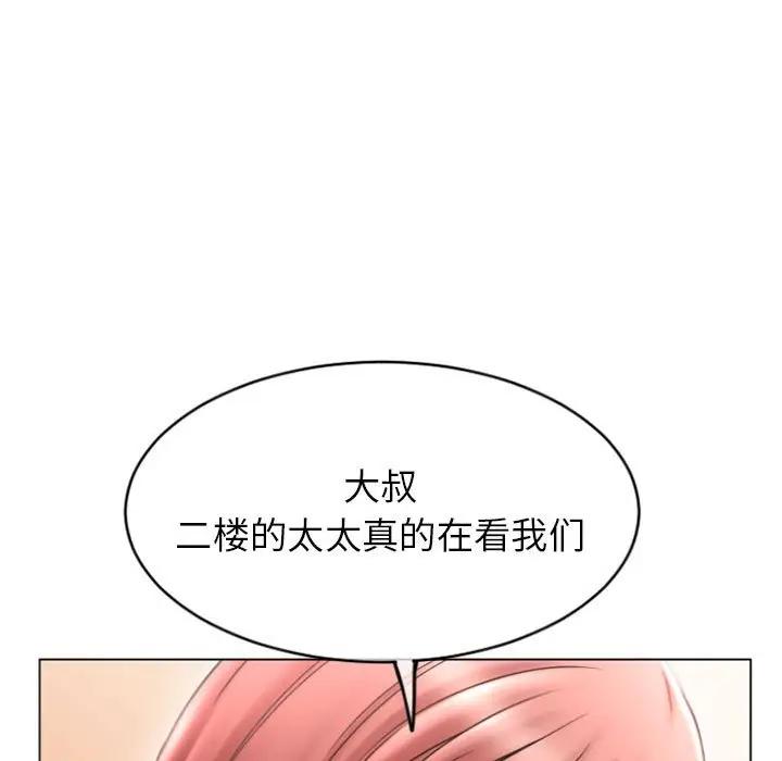 隔壁的她 第31话 第7页