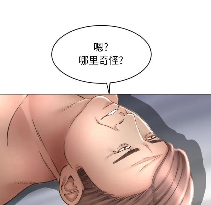 隔壁的她 第31话 第9页