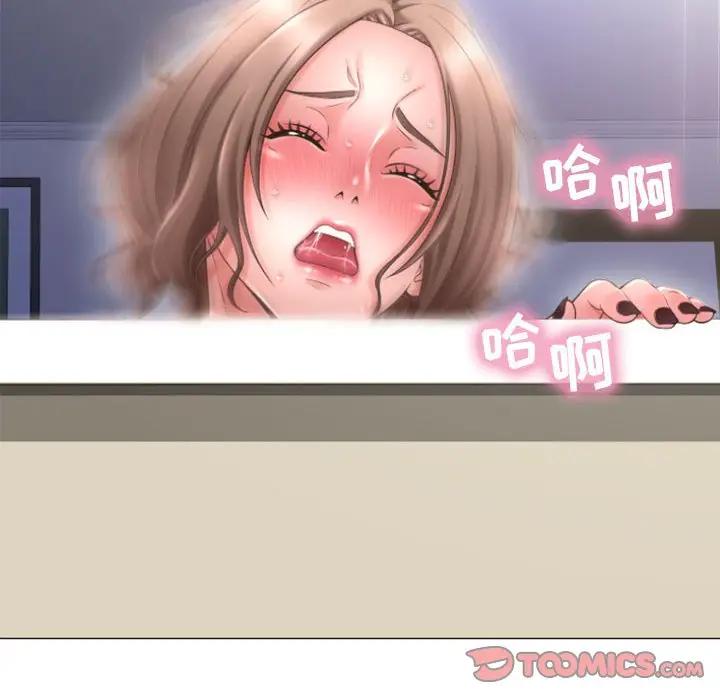隔壁的她 第31话 第12页