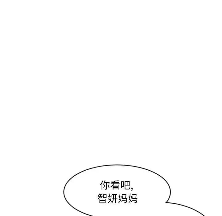 隔壁的她 第31话 第31页