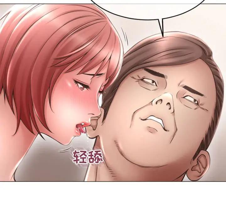 隔壁的她 第31话 第37页
